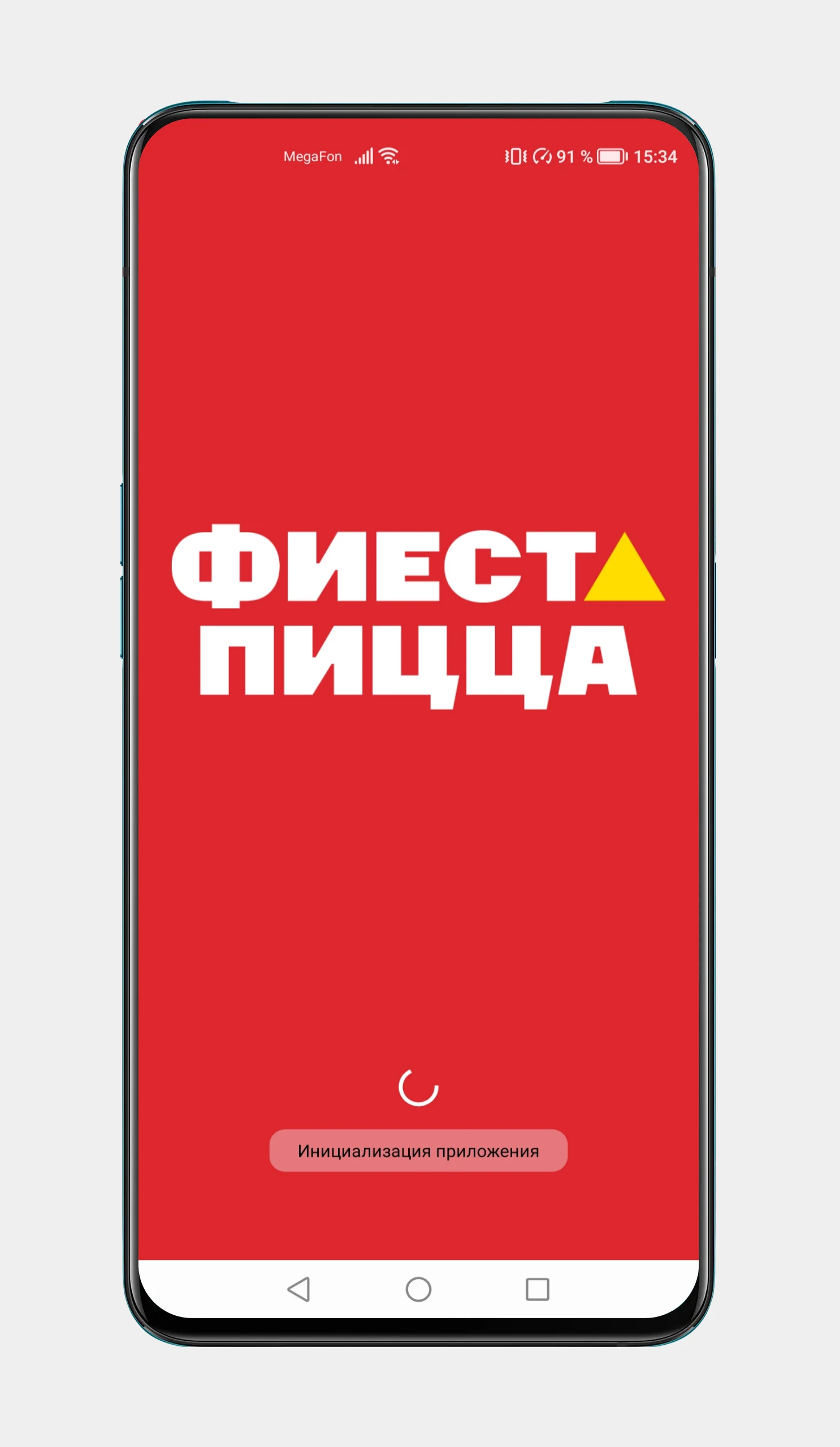 Фиеста Пицца - доставка еды screenshot